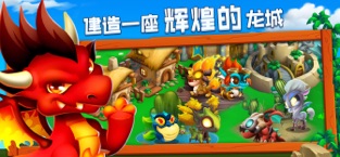 DragonCity安卓版v1.4截图4