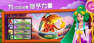 DragonCity安卓版v1.4截图5
