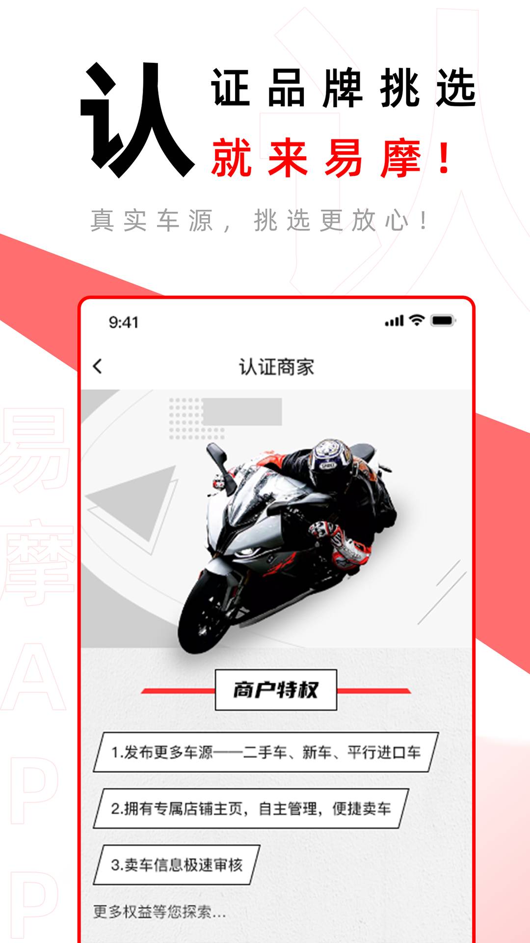 易摩v1.0.7截图1