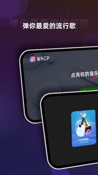 音乐CP官网版v6.4.3截图1