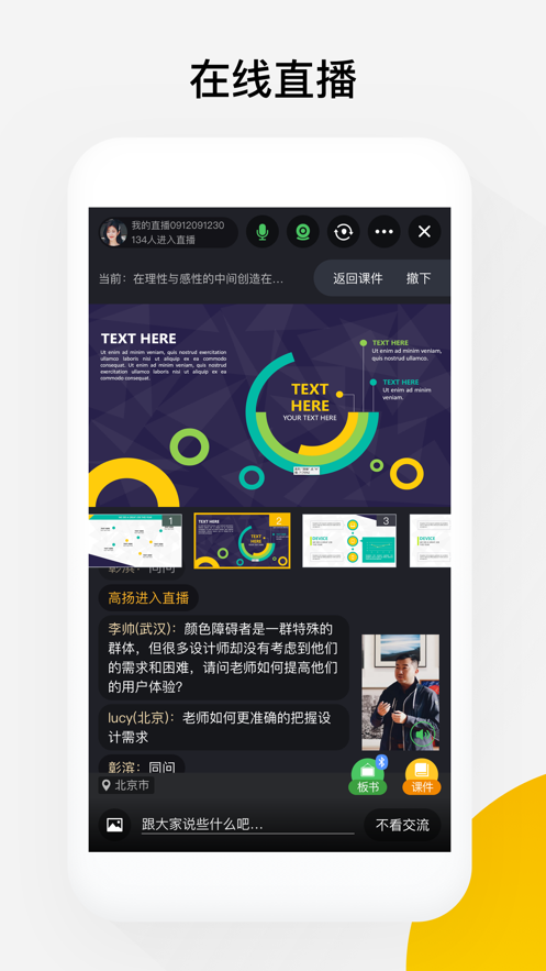 光课堂安卓版v4.9.9截图3