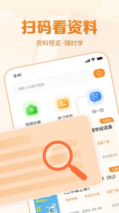 基本功天天练v1.0.4截图2