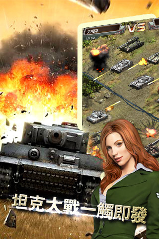 红警·坦克手机版v1.6截图1