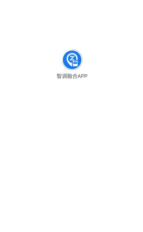 智调融合手机版v1.0.5截图1