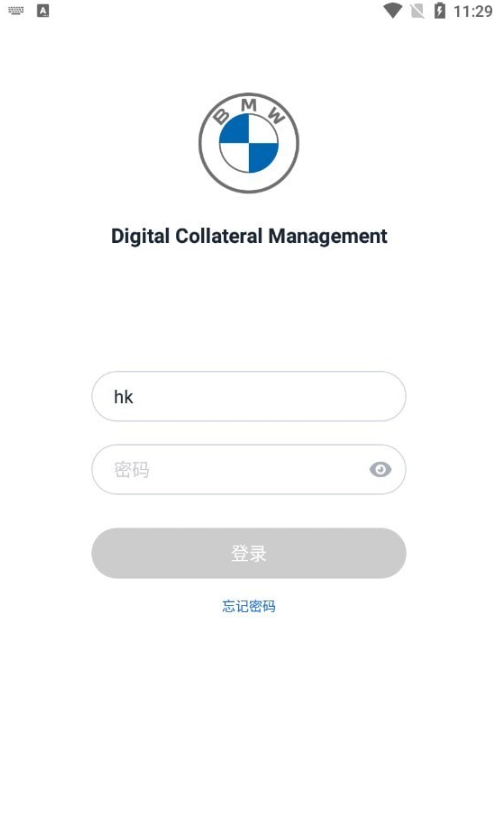 智调融合手机版v1.0.5截图2