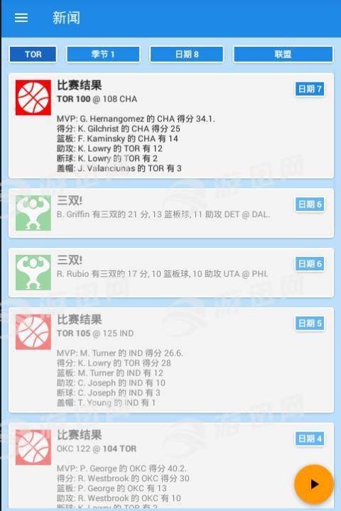 篮球经理手机版v1.5截图4