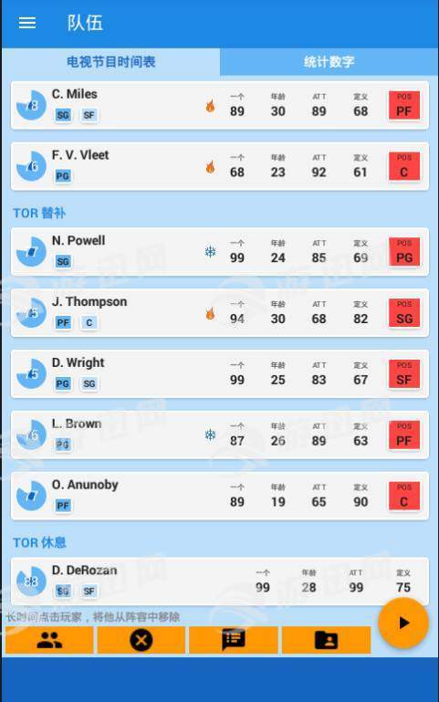 篮球经理免费版v1.5截图2
