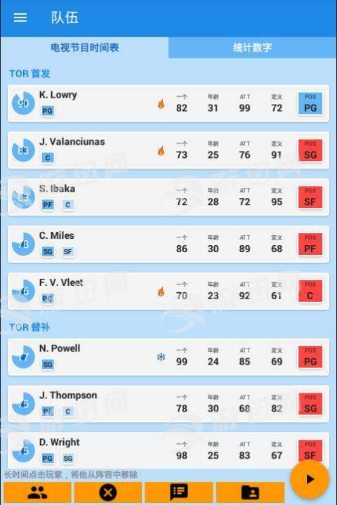 篮球经理官网版v1.5截图5