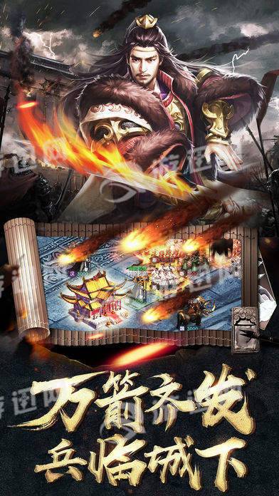 汉末风云v1.5截图2