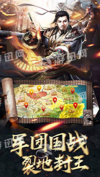 汉末风云v1.5截图3