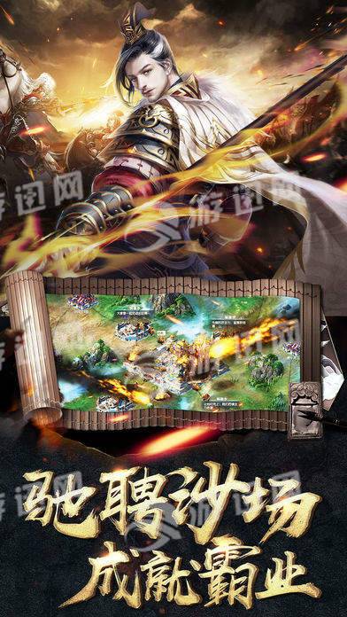 汉末风云v1.5截图4