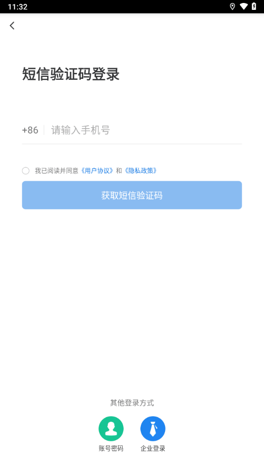 暖城食安vV6.309.3截图1