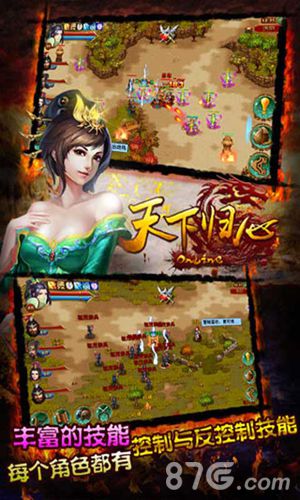 天下归心OL安卓版v1.5截图3