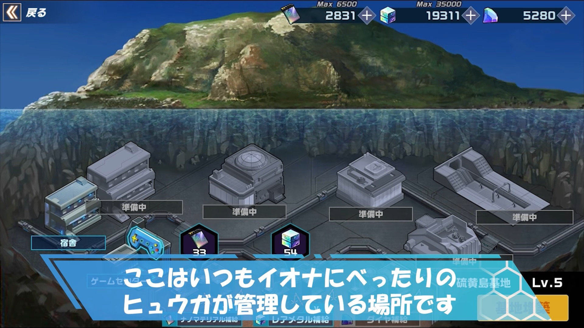 苍蓝钢铁的琶音Re:Birth免费版v1.5截图2