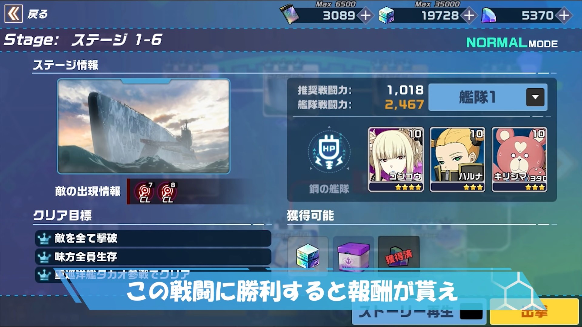 苍蓝钢铁的琶音Re:Birth免费版v1.5截图3