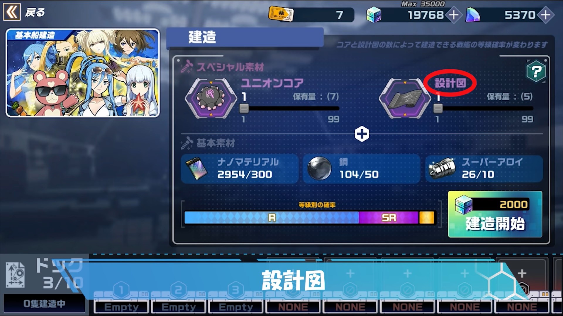 苍蓝钢铁的琶音Re:Birth免费版v1.5截图4