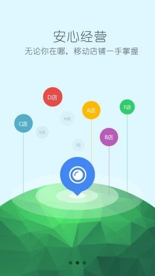 翼眼手机看店手机版v3.1.9截图3