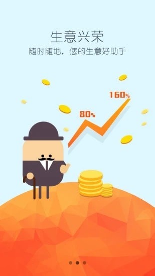 翼眼手机看店手机版v3.1.9截图4