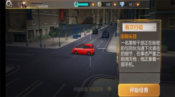 狙击手前线v2.5截图3