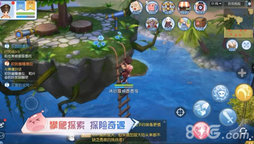 仙境传说RO：爱如初见安卓版v1.5截图2