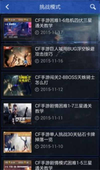 CF抽奖模拟器安卓版v1.89.02截图2