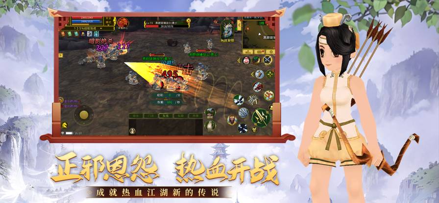 全民江湖免费版v2.1.4截图3