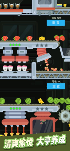 魔法冰淇淋手机版v1.5截图3