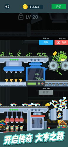 魔法冰淇淋手机版v1.5截图4