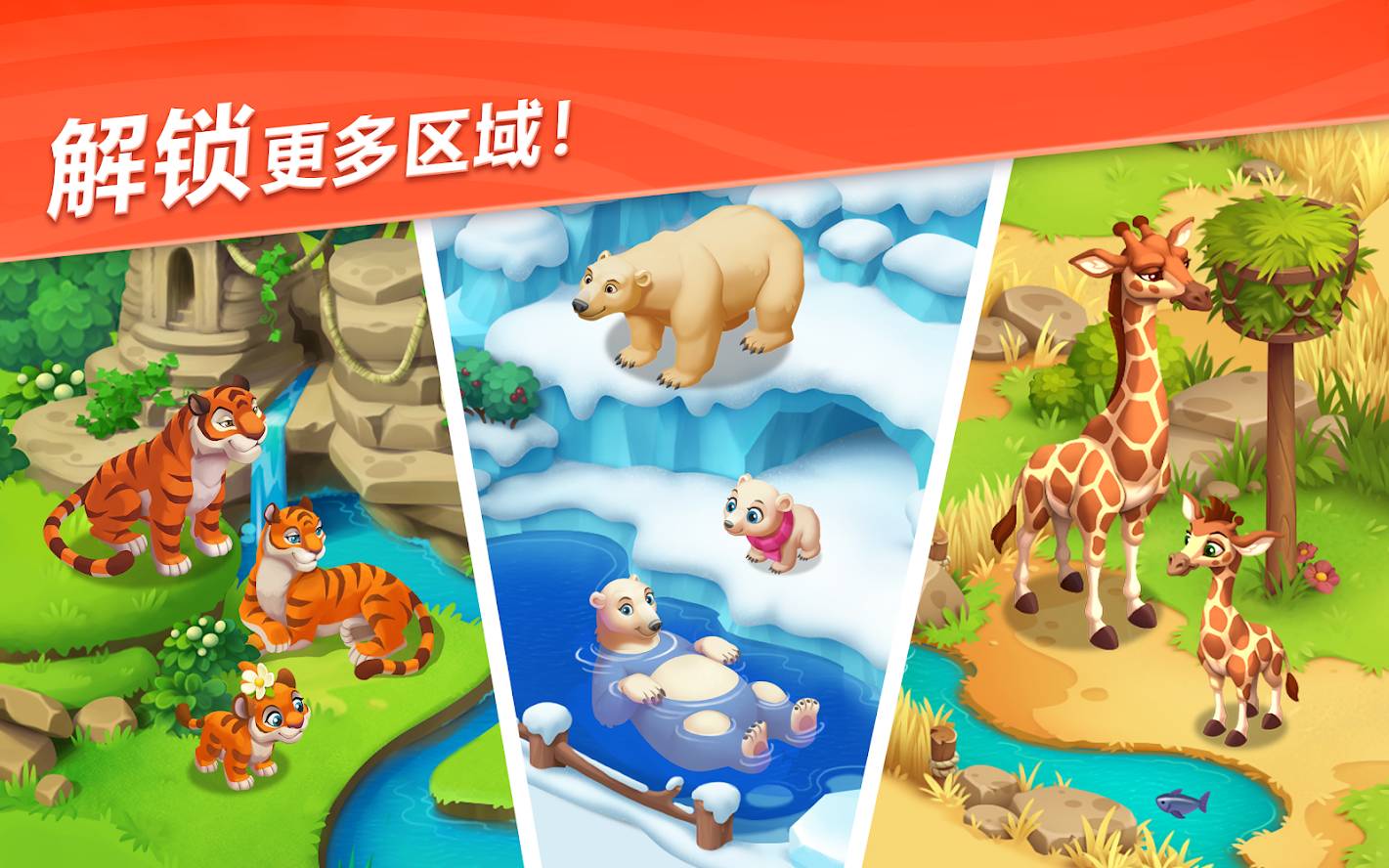 妙趣动物园v1.5截图3