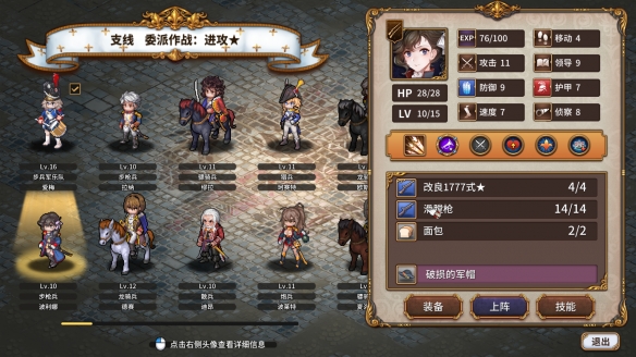 圣女战旗手机版v1.5截图1
