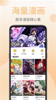 皮皮漫画社appv1.7截图3