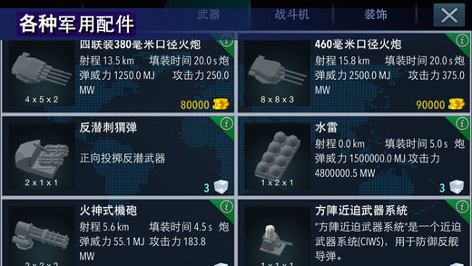 战舰打造官网版v3.2.11截图1