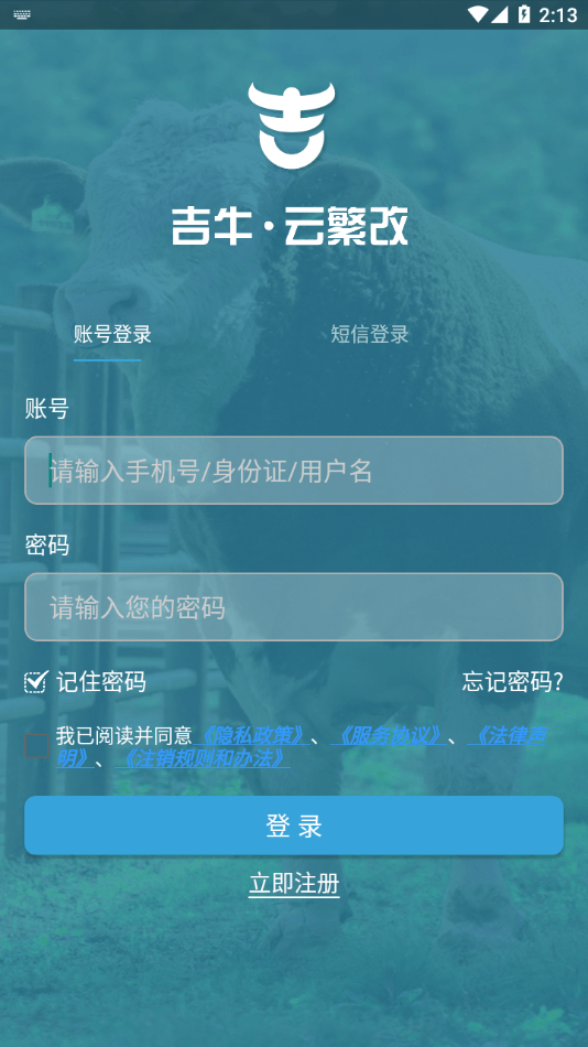 吉牛云繁改免费版v1.60.5截图2