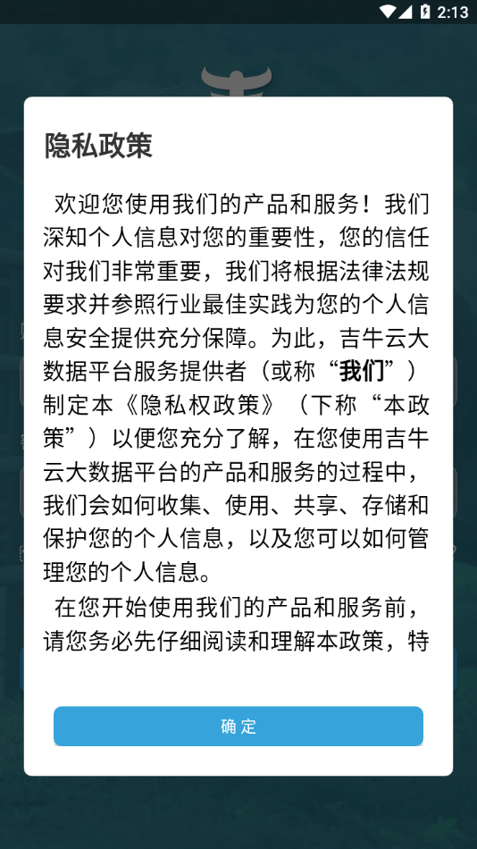 吉牛云繁改免费版v1.60.5截图4