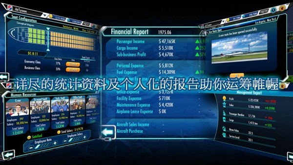 航空大亨v1.3截图2