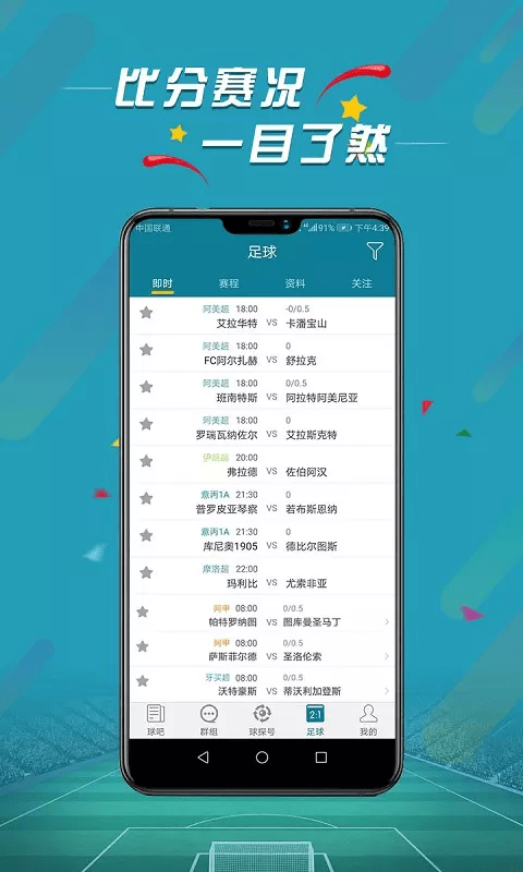 微球安卓版v3.4截图1