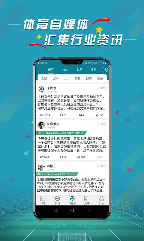 微球安卓版v3.4截图2