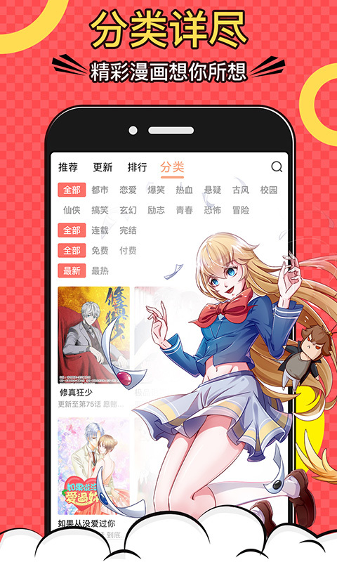 奈美漫画v2.30.03截图1