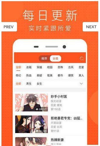 mimei漫画无广告v4.1.23截图2