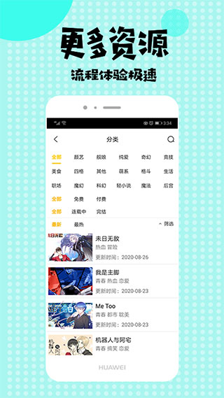盒子漫画简化版v2.8截图1