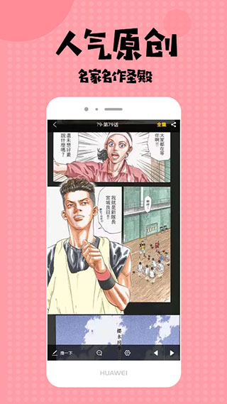 盒子漫画简化版v2.8截图2