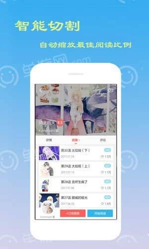 幻樱漫画破解版v1.0.4截图1