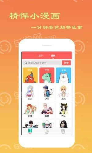 幻樱漫画破解版v1.0.4截图3