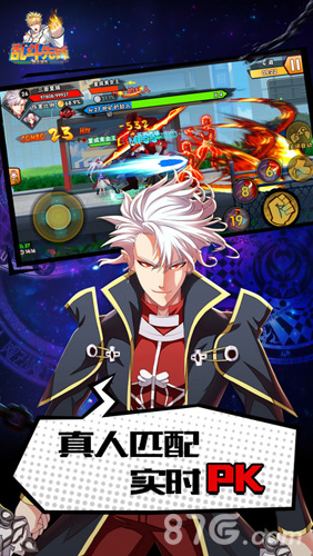 乱斗先锋v1.5截图3