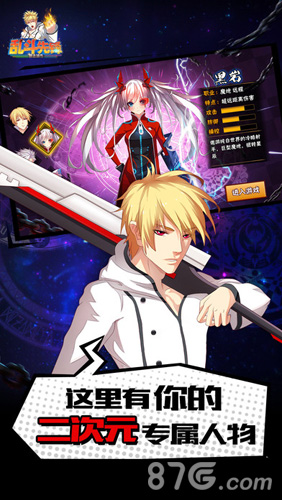 乱斗先锋v1.5截图5