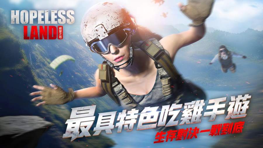 绝望之地安卓版v1.4截图1