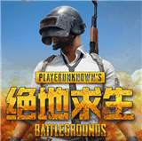 绝地求生怀旧模式安卓版v1.5