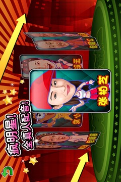 明星三缺一国标v1.5截图3