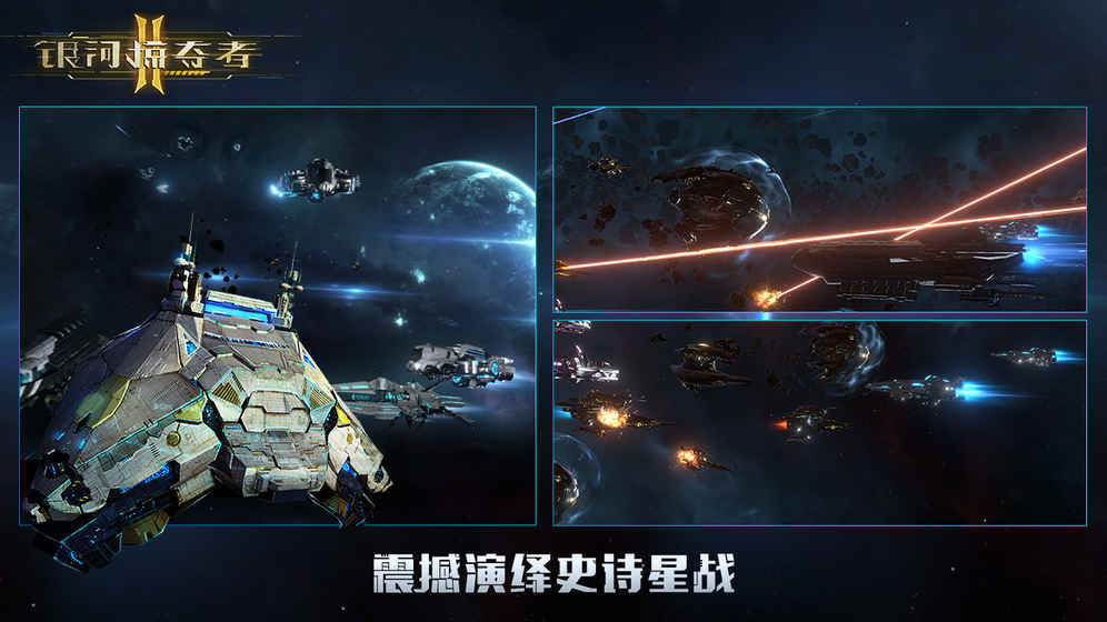 银河掠夺者v1.5截图2
