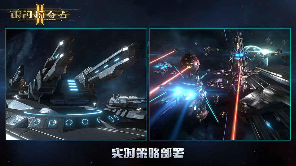 银河掠夺者v1.5截图4